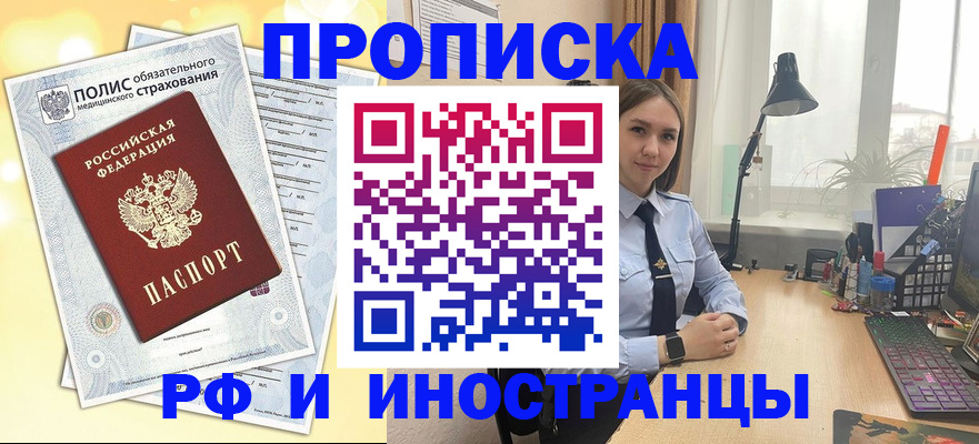 регистрация для школы в Стрежевом