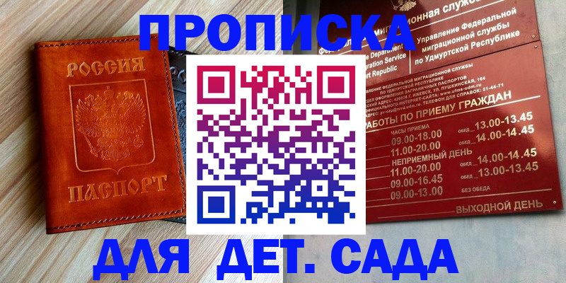 прописка иностранных граждан в Стрежевом