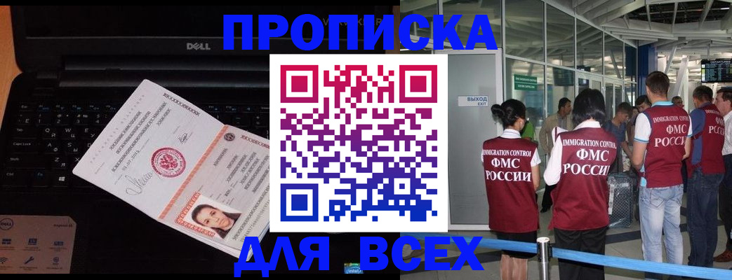 найти адрес прописки в Стрежевом